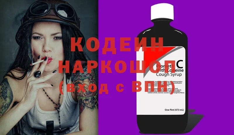 цена наркотик  Юрьев-Польский  hydra как войти  Кодеин Purple Drank 