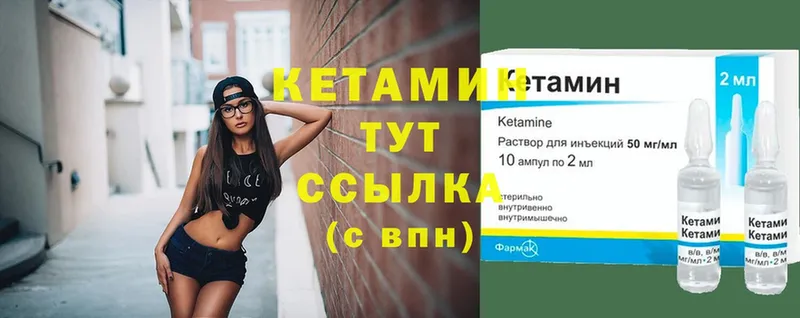 Кетамин ketamine  хочу наркоту  Юрьев-Польский 