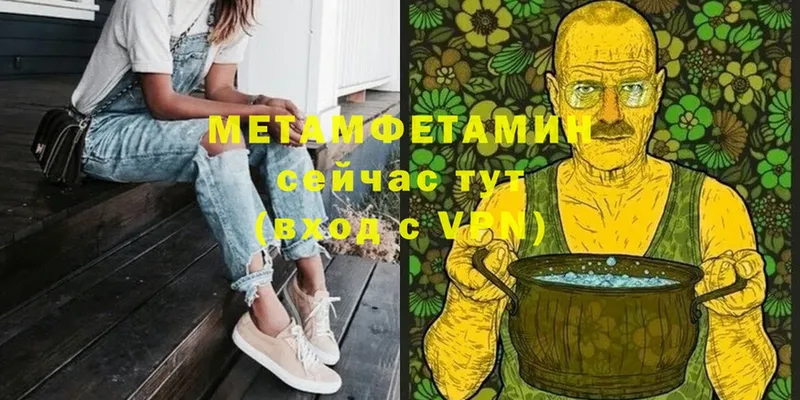 МЕТАМФЕТАМИН винт  Юрьев-Польский 